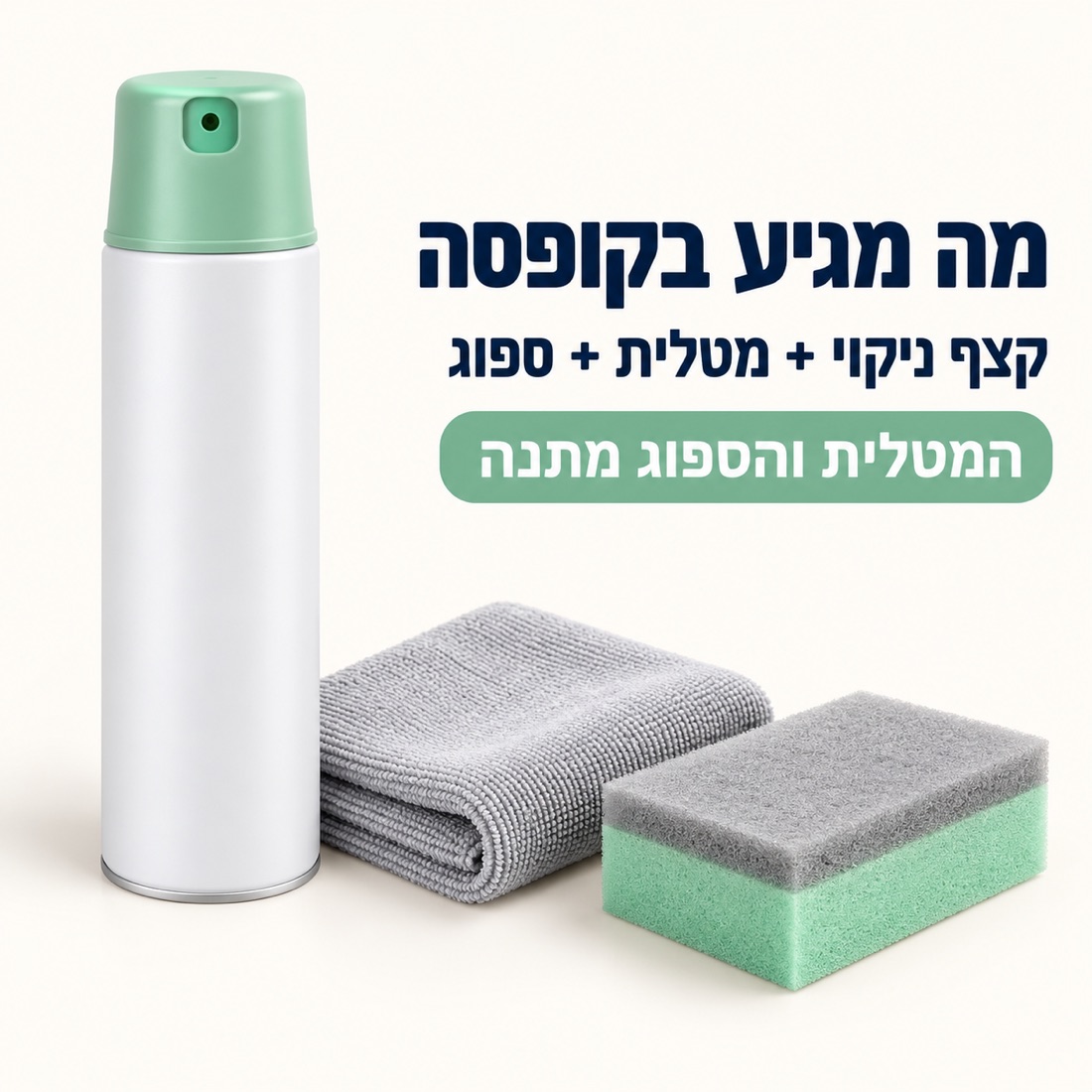 מה מגיע בקופסה
